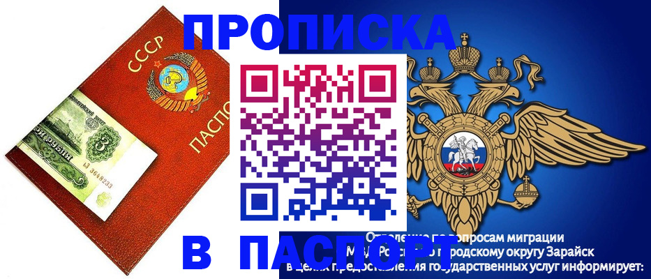 временная регистрация 2025 в Ишиме