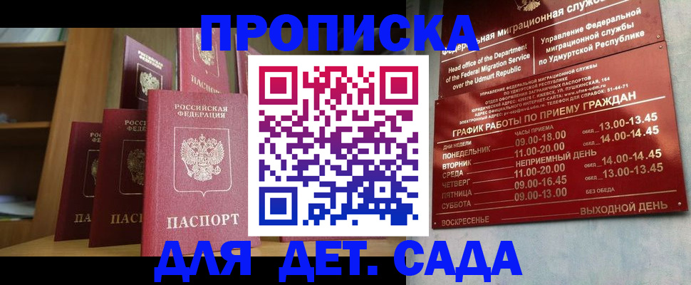 временная регистрация законно в Ишиме