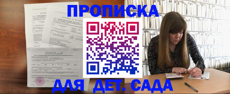 временная регистрация госуслуги в Ишиме